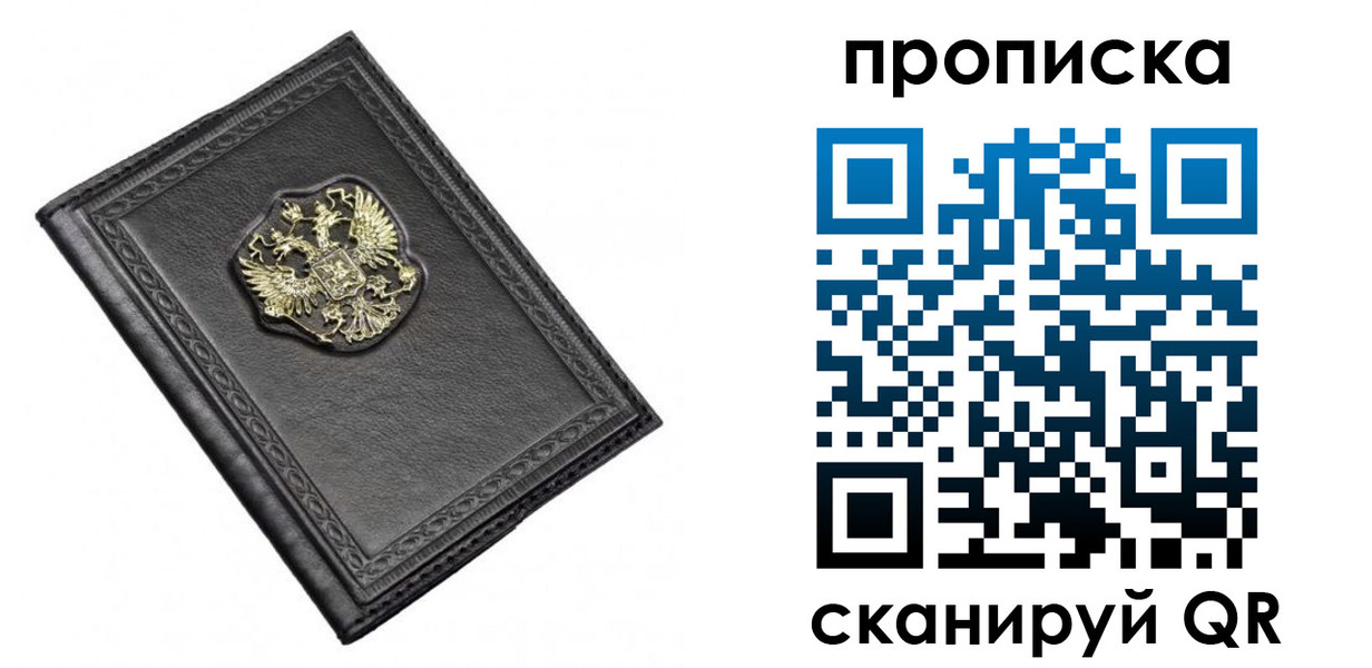 временная регистрация для школы в Невьянске
