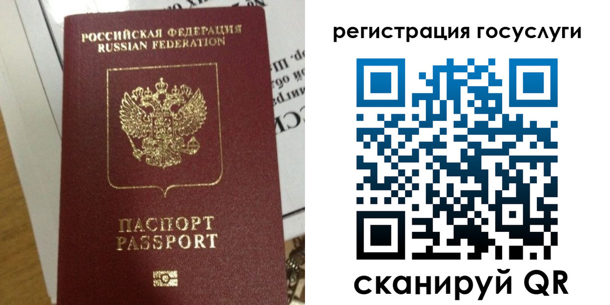 прописка ребенка в Невьянске