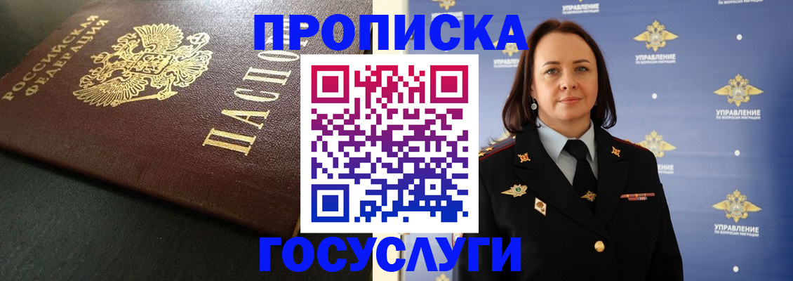 пропишу в квартире в Невьянске