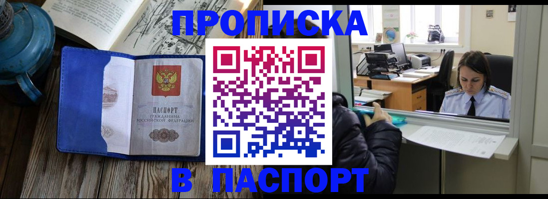 прописка гарантия в Невьянске