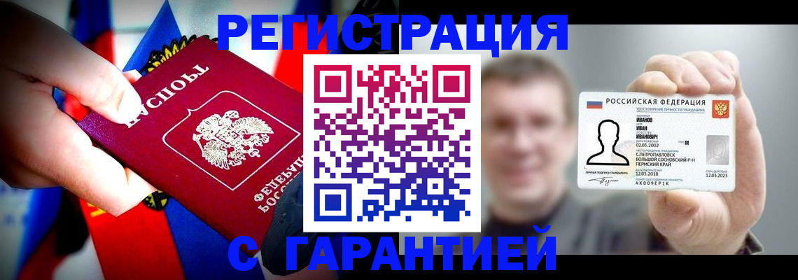 прописка для кредита в Невьянске