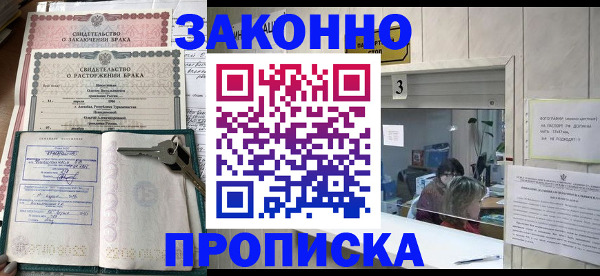 прописка для работы в Невьянске