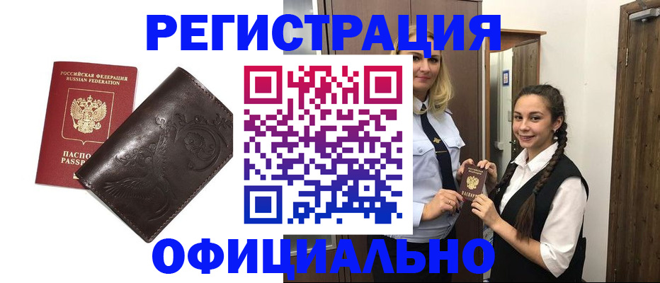 прописка регистрация в Невьянске